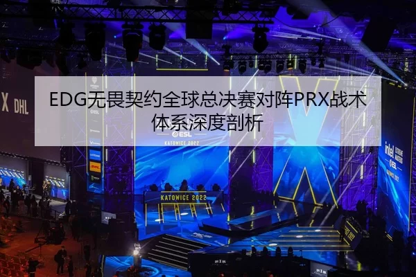 wu-wei-qi-yue-quan-qiu-zong-jue-sai-dui-zhen-zhan-shu-ti-xi-shen-du-pou-xi-2-589.jpg